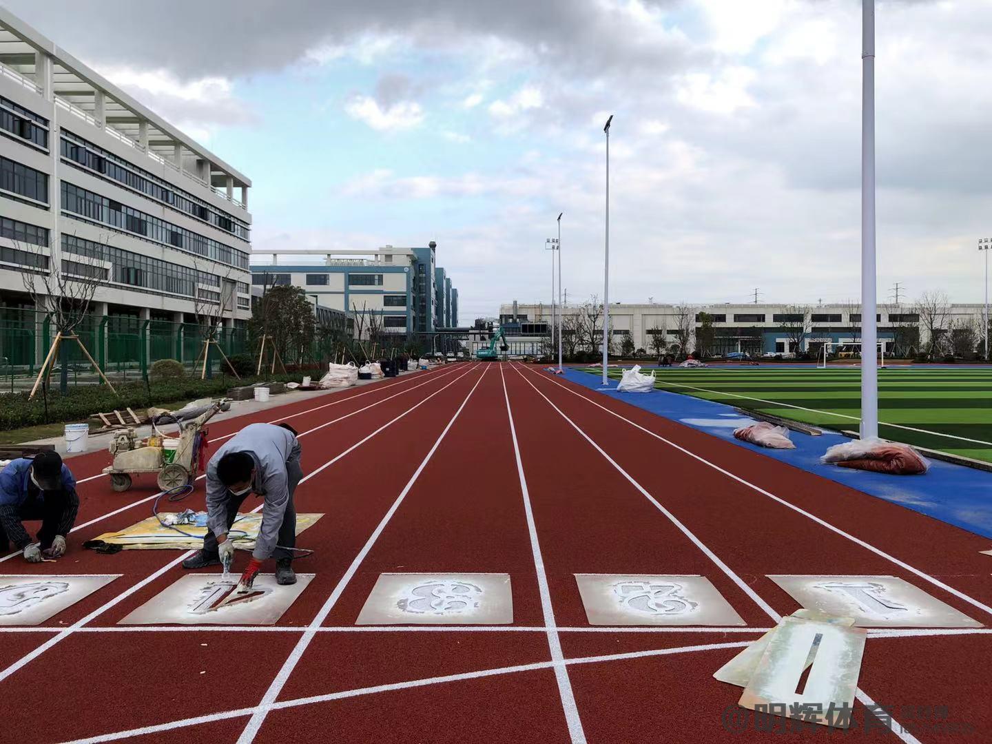 联系我们塑胶跑道建设